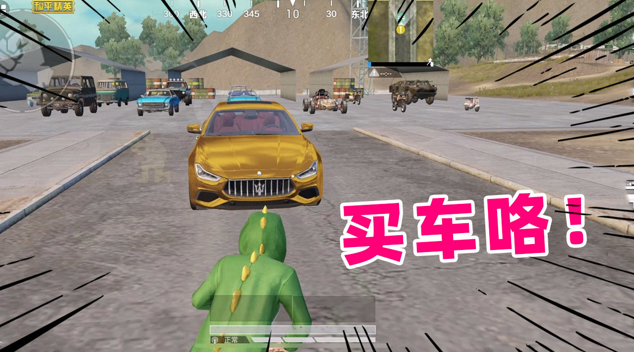 我算是微博上第一个和平精英玛莎拉蒂车主吗